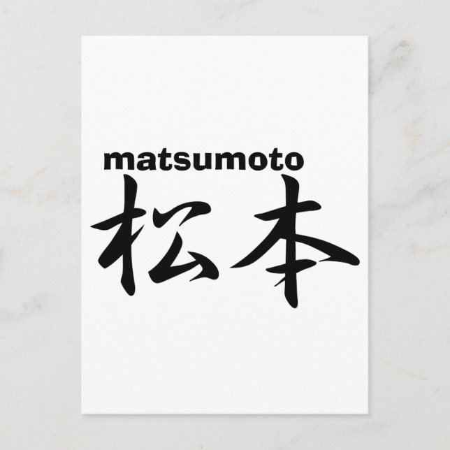 matsumoto vykort (Framsida)