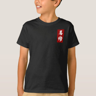 Matthew 馬修 som översätts till kinesen tee