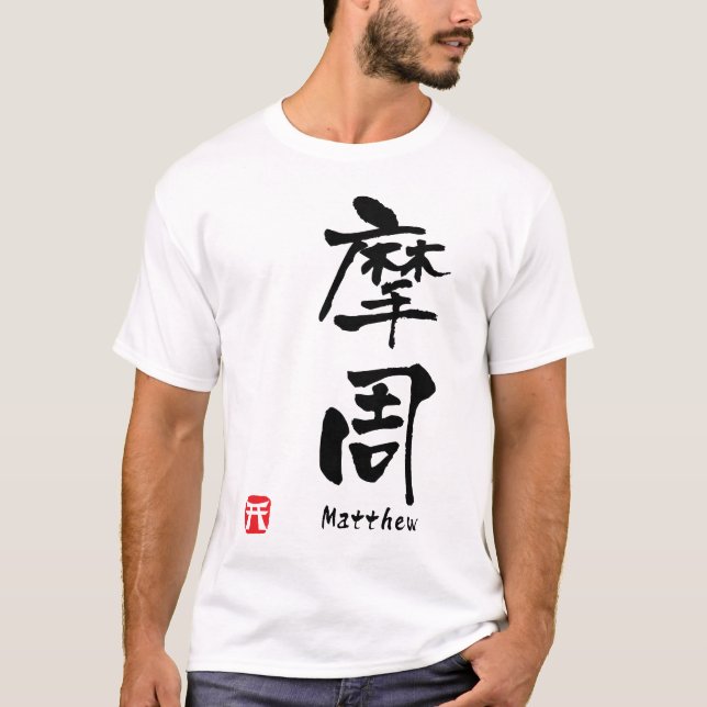 Matthew Tee (Framsida)