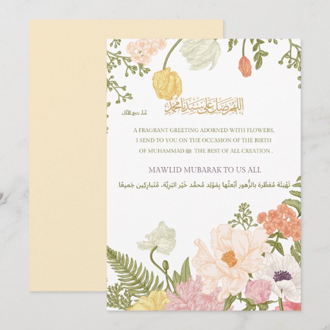 Mawlid Mubarak Blommig islamisk gratulationskort Inbjudningar (Fram/baksida)