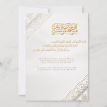 Mawlid Mubarak islamiskt gratulationskort