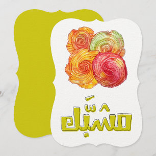 Mawlid Nabawi Sweets م ش ب ك ا ل و م budl budfinan Inbjudningar