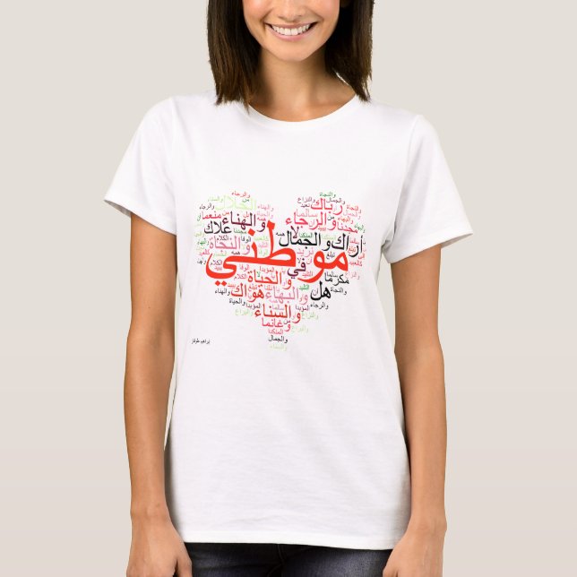 Mawtini - mitt hemland t-shirt (Framsida)