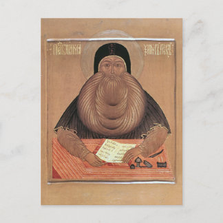 Maximus the Greek Orthodox Christian Icon Vykort