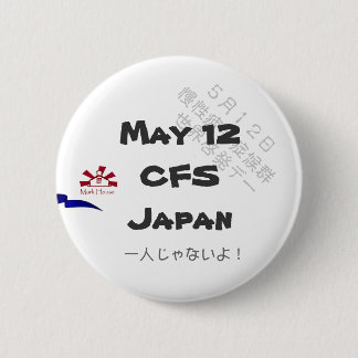 May 12 CFS Japan ”一人じゃないよ”バッチ 5.7CM Knapp