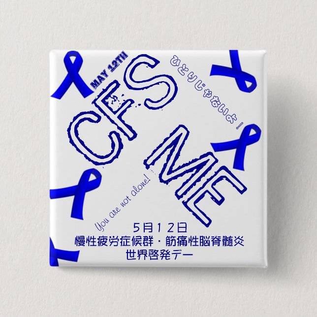 May 12th CFS/ME Awareness Badge Knapp (Framsida)