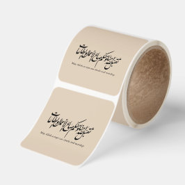 May Allah accept our deeds and worship Fyrkantigt Klistermärke