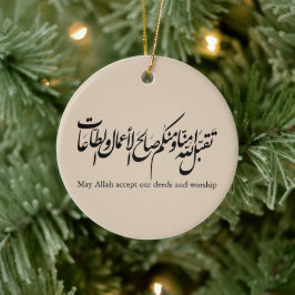 May Allah accept our deeds and worship Julgransprydnad Keramik
