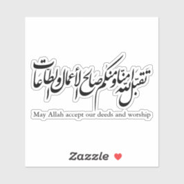 May Allah accept our deeds and worship Klistermärken