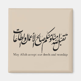 May Allah accept our deeds and worship Magnet