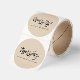 May Allah accept our deeds and worship Runt Klistermärke