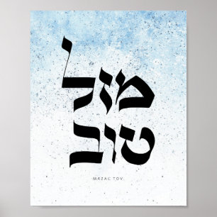 Mazal Tov,מ ז ל ט ו ב, Hebreiska kalligrafi Poster