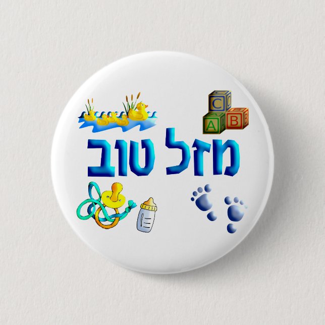 Mazal Tov Baby Knapp (Framsida)