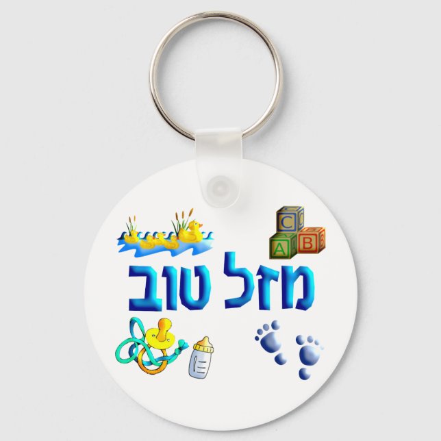Mazal Tov Baby Nyckelring (Framsida)
