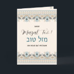 Mazal Tov Bat mitzvah hebreiska Grattisar Kort<br><div class="desc">All text på detta kort är fullt anpassade för alla speciella händelser. Gå till Design Verktyg om du vill justera typsnitt storlekt,  läge och färg. Den invecklade broderiutformningen visas i tonerna ljusblå och sandbeige.</div>