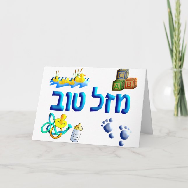 Mazal Tov Bebis Kort (Framsida)