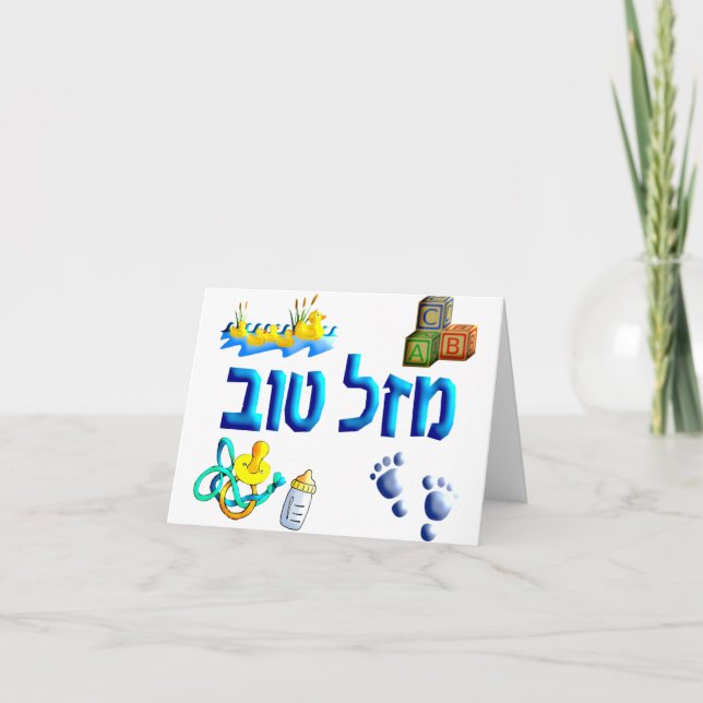 Mazal Tov Bebis Kort (Framsida)