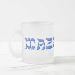 Mazal Tov Frostad Glasmugg