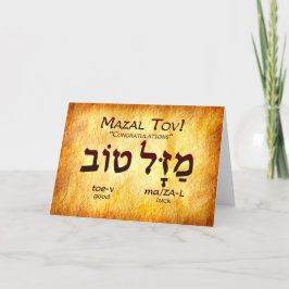 Mazal Tov (Grattisar) Hebreiska kort