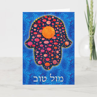Mazal tov Hamsa -1 Kort