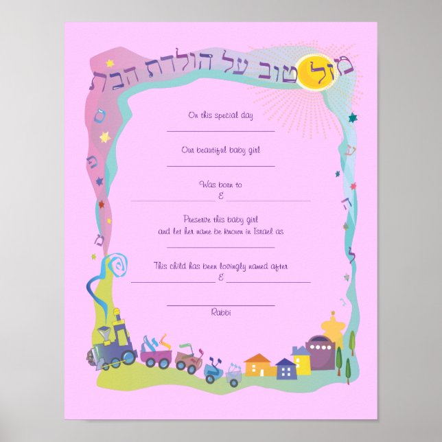 Mazal Tov Jewish Baby Naming Birth Certificate Poster (Framsidan)