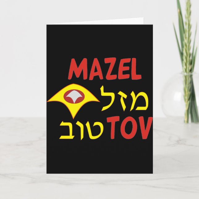 Mazal Tov Kort (Framsida)