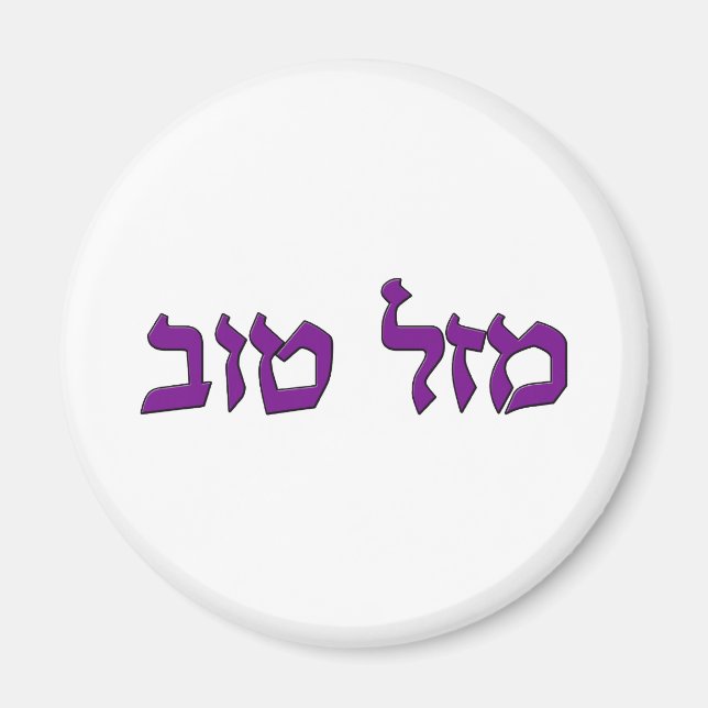 MAZAL TOV MAGNET (Framsidan)