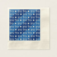 Mazal Tov Napkins