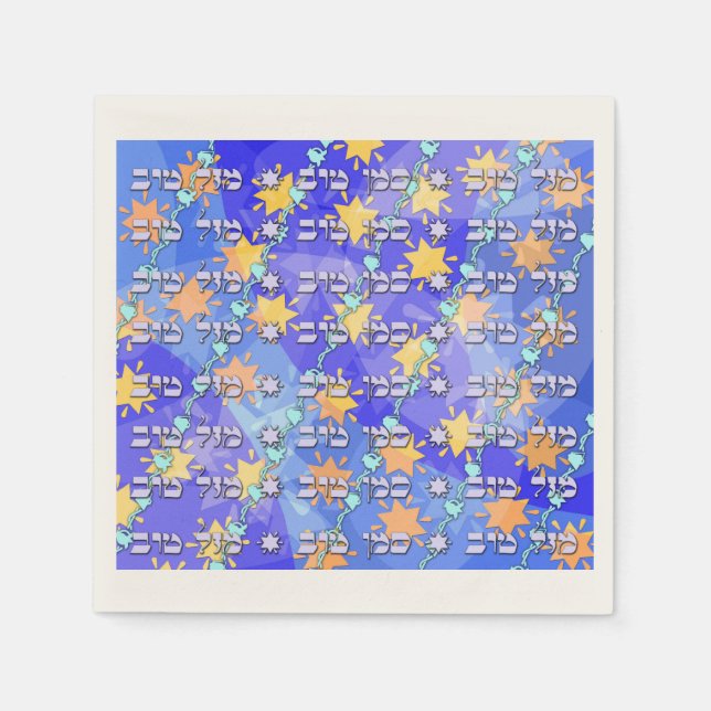 Mazal Tov och Siman Tov napkins Pappersservett (Framsidan)
