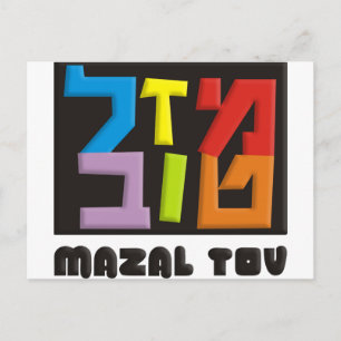 Mazal Tov Vykort