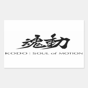 Mazda Kodo: Soul av rörelseklistermärken Rektangulärt Klistermärke