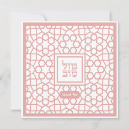 Mazel Tov Bat mitzvah Grattis kort för judar