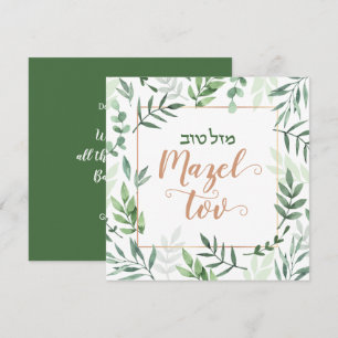 Mazel Tov Bat mitzvah Hebrew Watercolor Blommigt Kort