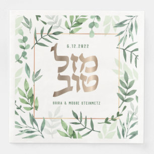 Mazel Tov Bröllop Hebrew Watercolor Personlig Pappersservett
