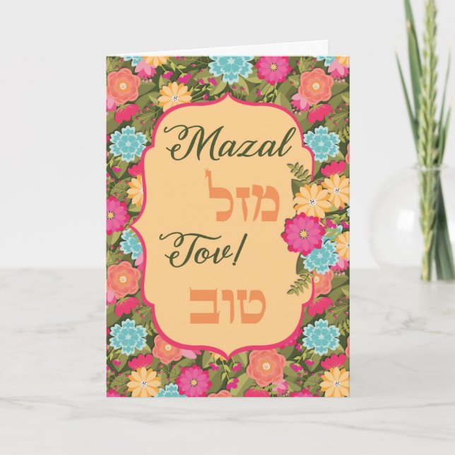 Mazel Tov-Grattisar Hebrew Engelskt kort (Framsida)