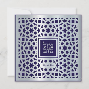 Mazel Tov Hebrew Bröllop Grattiss judisk