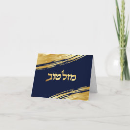 Mazel Tov Hebrew Grattiss Personlig Card Anteckningskort