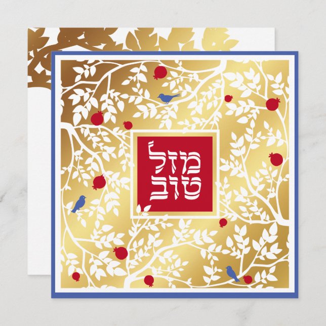 Mazel Tov Hebrew Guld Papper cut w Birds Blank Kort (Fram/baksida)
