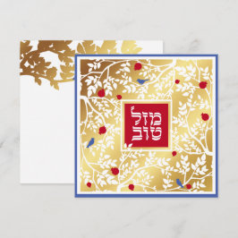 Mazel Tov Hebrew Guld Papper cut w Birds Blank Kort