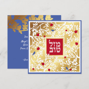 Mazel Tov Hebrew Guld Pappra klippfåglar och Grena Kort