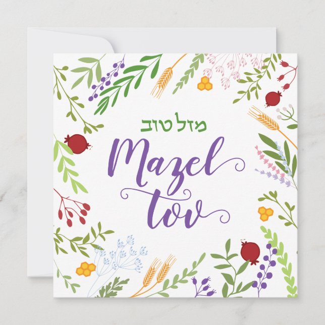 Mazel Tov Jewish Bröllop Script Hebrew Blommigt Kort (Framsida)
