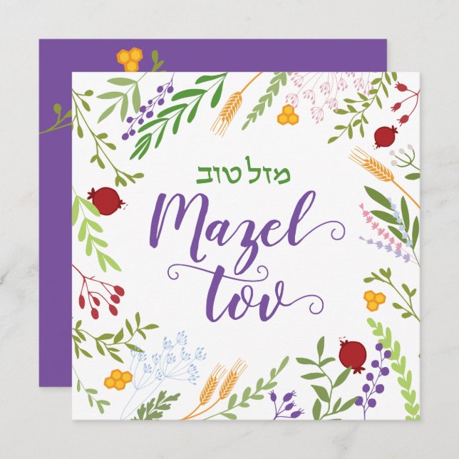 Mazel Tov Jewish Script Hebrew Whimsical Blommigt Kort (Fram/baksida)