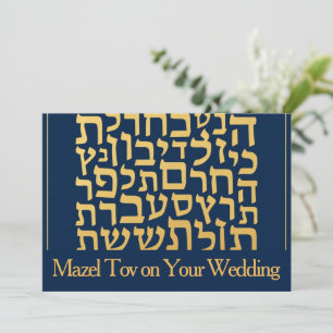 Mazel Tov-kort för bröllop, hebreiska bokstäver bl Inbjudningar