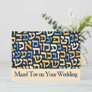 Mazel Tov-kort för bröllop, hebreiska bokstäver gu Inbjudningar
