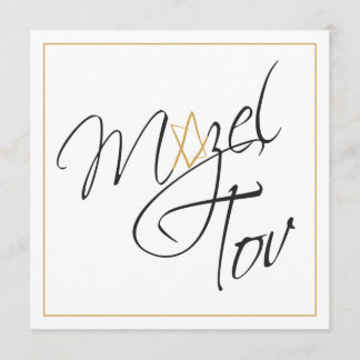 Mazel Tov-kort - personlig Kort