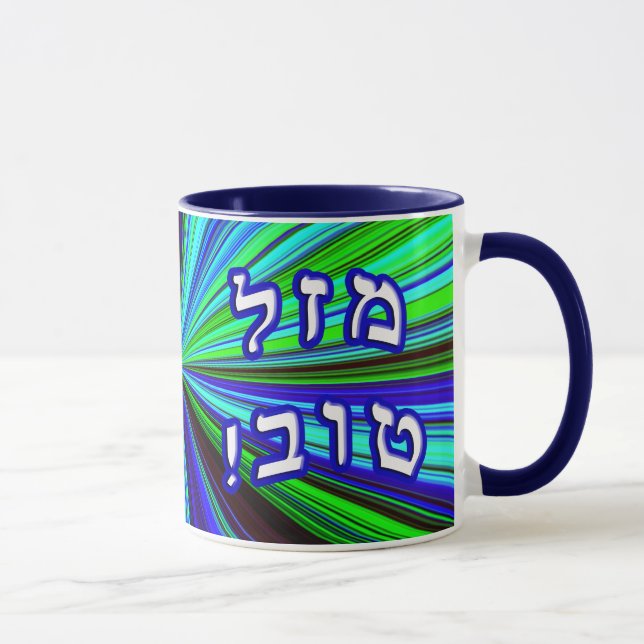 Mazel Tov! Mugg (Höger)