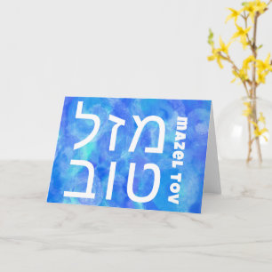 MAZEL TOV PUB BAT MITZVAH ט ו ANPASSNINGSBAR vatte Kort