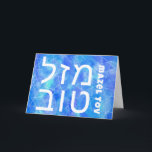 MAZEL TOV PUB BAT MITZVAH ט ו ANPASSNINGSBAR vatte Kort<br><div class="desc">Handgjord vattenfärgsdesign. Lägg till din egen text på kortets framsida eller insida. För mer design och färg, kolla min butik! Eller låt mig veta om du vill ha någon anpassningsbar. Jag har också passande papper- och inbjudningar och naturligtvis både Pub och Bat mitzvah versioner! Fråga om du inte hittar vad...</div>