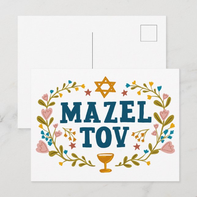MAZEL TOV PUB BAT MITZVAH judiska Anpassadet Vykort (Fram/baksida)