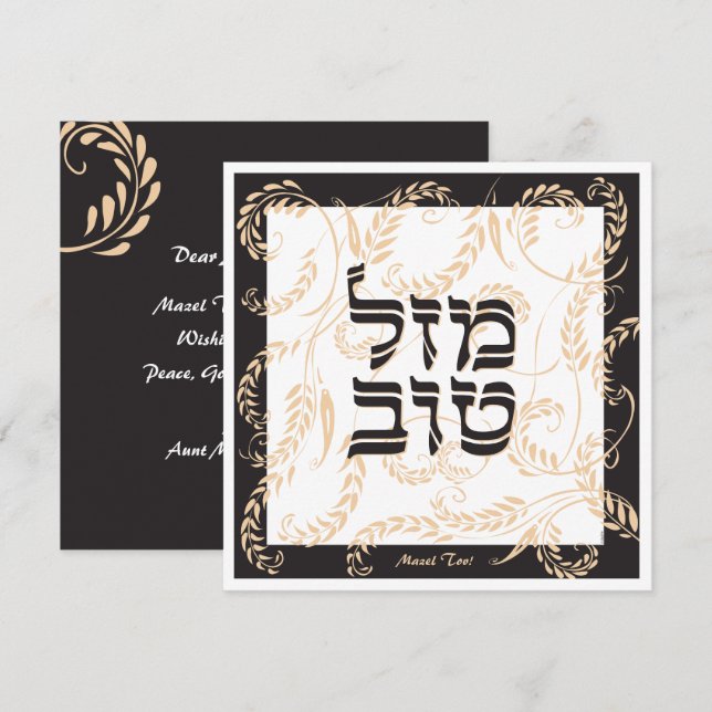 Mazel Tov Traditional Elegant Black Cream w Hebrew Kort (Fram/baksida)